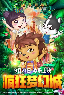 激情四房