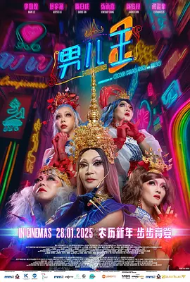 正义管理者之妻