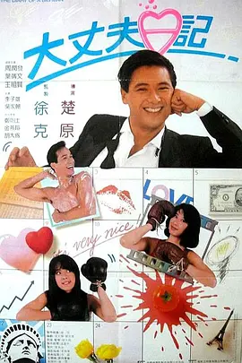 出差的妻子