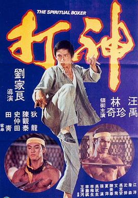 胡桃大战
