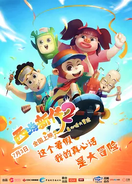 天台上的沐浴