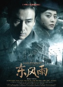 伪君子