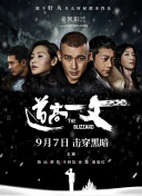 犬夜叉第二季