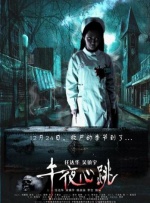 出差的妻子