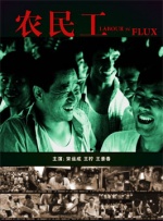 S极端阶级