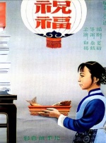 色哟哟国产精品色哟哟