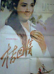 国产乱子伦