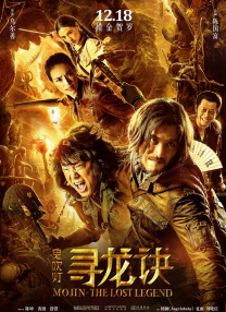 古惑仔6国语普通话版