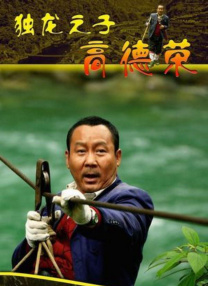 《对学生会长的忠告》电影