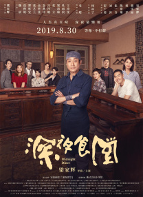 国产精品对白刺激久久久