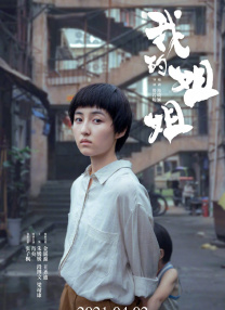 病娇妹妹总想让我欺负她