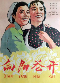 桃色屋复