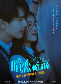 爱情欺骗的味道
