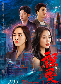 我的美味妻子