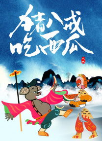 国产中文视频