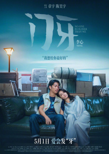 寂寞的温泉女主人